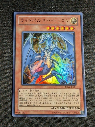 Drago pulsar leggero - yu-gi-oh!,