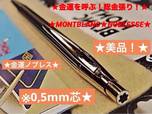 Gold plated montblanc noblesse - plated,