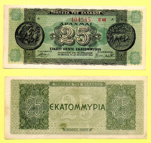Grecia milioni dracma - grecia,