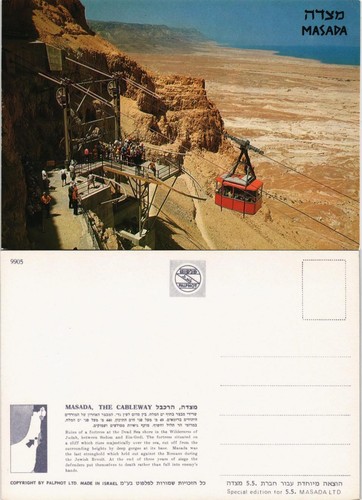 Cartolina masada funivia - cartolina,