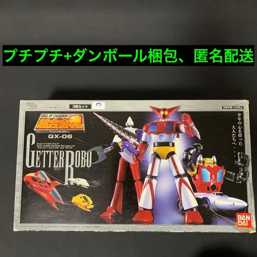 Soul chogokin 06 getter - of, gx-06