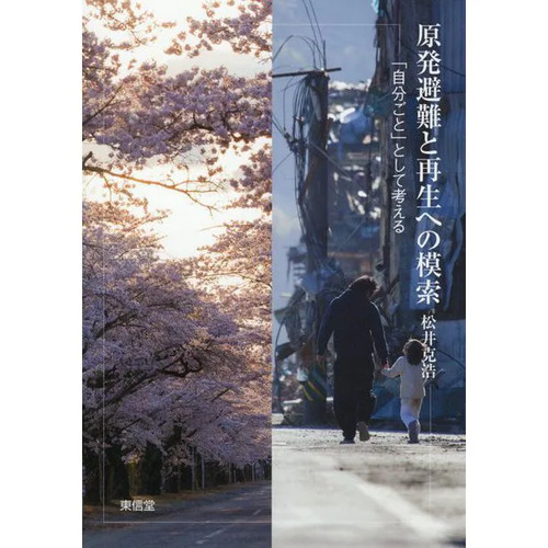 Nuclear power plant evacuation - power,