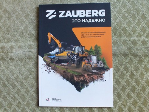 Zauberg excavators loaders - zauberg,