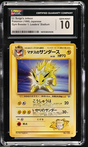 Pokemon tenente surge - tenente, surge's