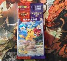 Pokemon Chinese Card Pikachu 001/SV-P Scarlet & Violet Promo Factory Sealed NEW
