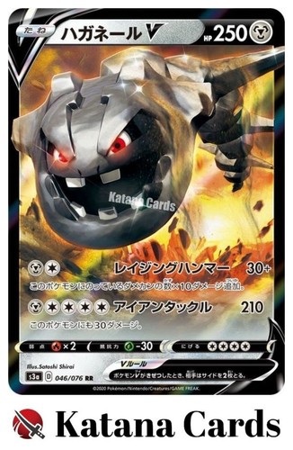 Carte pokemon steelix rr - pokemon, v