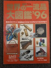 Vintage Japanese Watch &