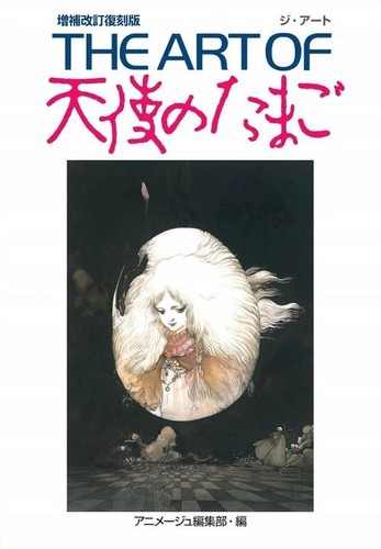 The art angel - art, egg/tenshi