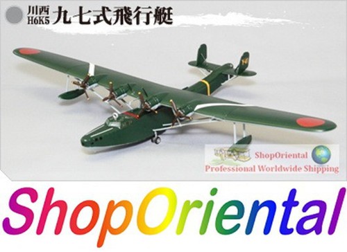 Big bird ww2 giappone - giappone, tipo