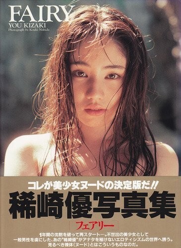 Kisaki photobook - 【yu, kisaki】photobook