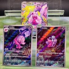 Tinkatink Tinkatuff Tinkaton SAR Set 076-093/071 SV2D Clay Burst Pokemon lotti 3