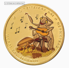 GRECIA 2025 ESOPI MITI LA