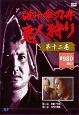 Domestic Tv Drama Dvd Broken