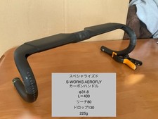 Manubrio in carbonio