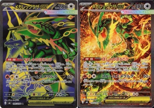 Mega rayquaza sar - mega,