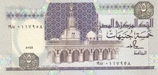 EGITTO EGYPT 5 POUND ANNO 1989/2001 PICK P59a UNC - FDC