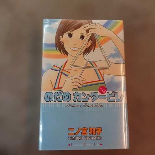 Nodame cantabile limited - cantabile,