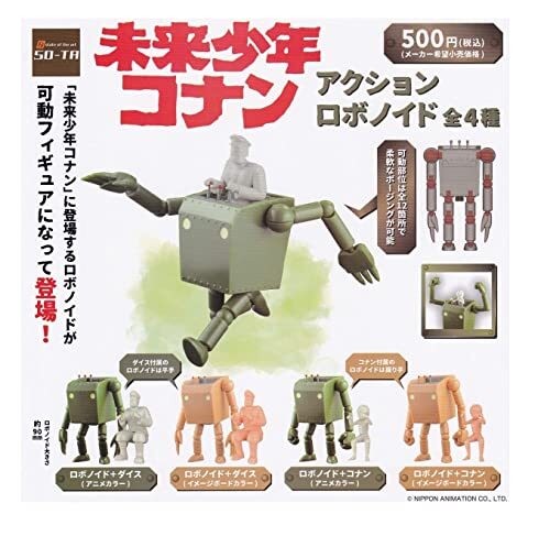 Future boy conan - future,