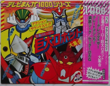 JEEG ROBOT GRENDIZER LP ANIME RECORD VINILE DISCO 33 GOLDRAKE GETTER G MAZINGER