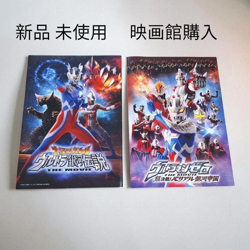 Ultra seven note set libri - ultra,