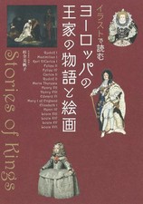 European royal art book with - royal,
