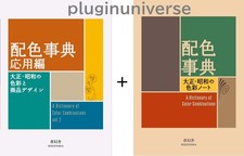 Dictionary of Color