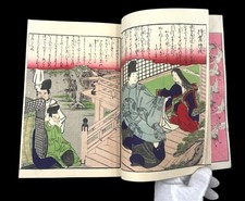 1866 Antico Giapponese