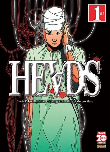 Heads planet manga - 1,