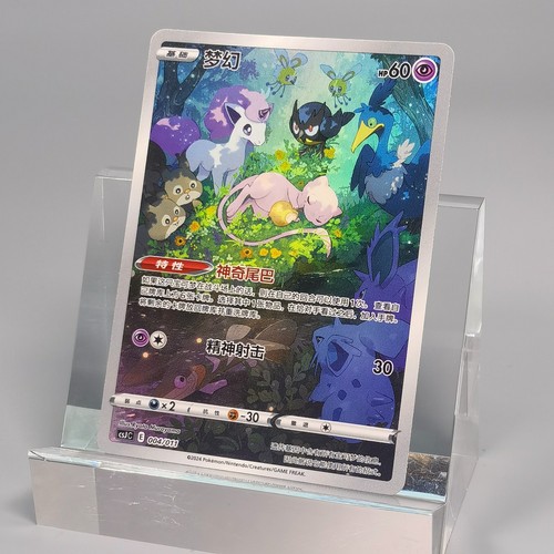 Pokemon tcg mew corona - tcg,