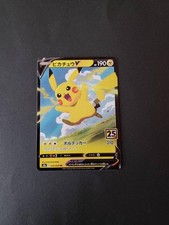 Pikachu V RR 020/028 S8a