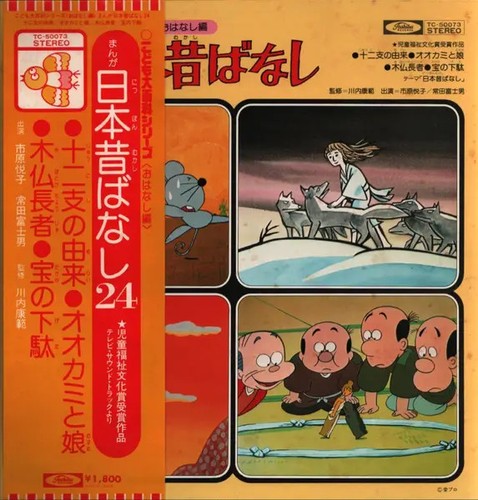 Japanese anime and manga - japanese,