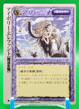 Elefante avorio / mostro