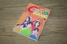 Adachi Mitsuru Cross Game 17