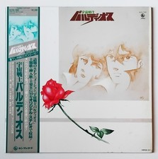 Japan Vinyl SPACE WARRIOR BALDIOS LP King Record GATEFOLD Kentaro Haneda OST OBI