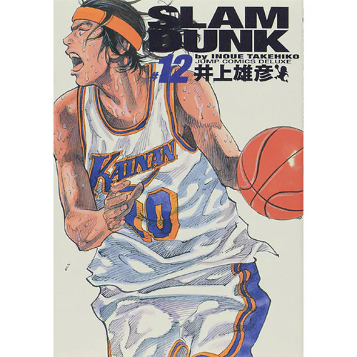 Slam dunk complete - complete, edition