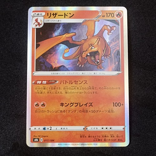 Charizard 017 184 s8b holo - charizard,