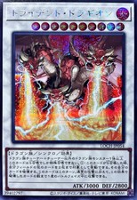 LOCH-JP054 - Yugioh -