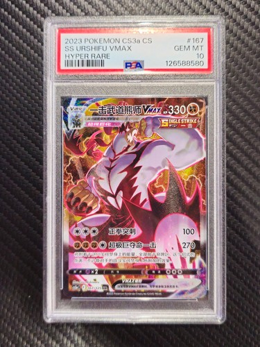 2023 psa pokemon urshifu - 2023, ss