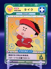 Carta Taiku Mirmo Mirumo de