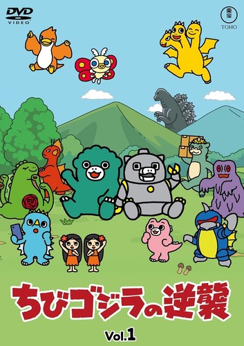Chibi godzilla raids again - raids,