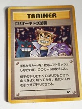 Vintage JAPANESE Pokemon Card