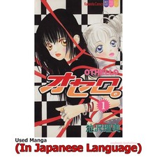 Otello Manga Giapponese