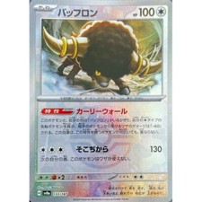 133-187-SV8A-B - Carta Pokemon