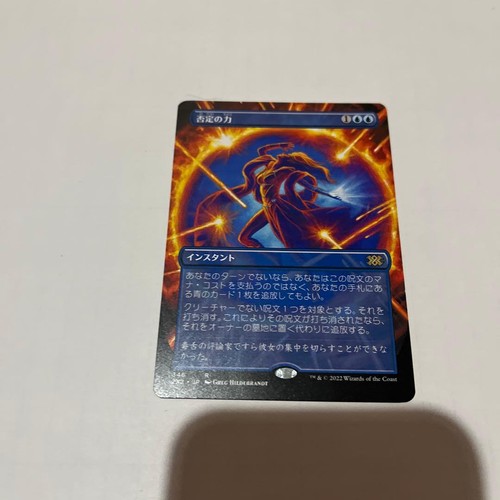 Mtg forza della - mtg,