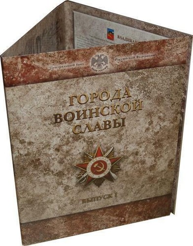 Russia rubli 2011 - russia, 8