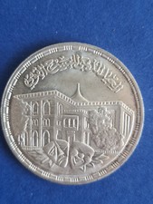 5 Sterline egiziane in argento