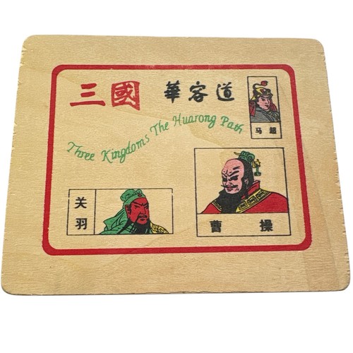 Tre regni huarong path blocco - path,