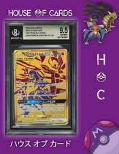 Garchomp & Giratina GX UR 225