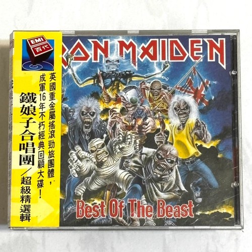 Iron maiden 1996 best - iron, of