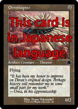 Mtg ornithopter 386 exc - mtg,